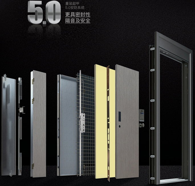 重装超甲5.0安防系统